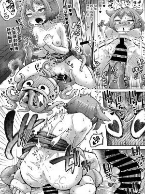 [奥ヴぁ] 戦士ちゃんと触手くん 第二話 (COMIC 外楽 Vol.12) [肉包汉化组] [DL版]_21