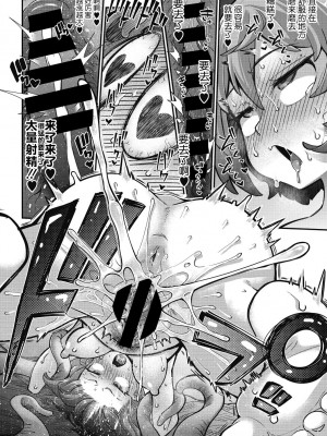 [奥ヴぁ] 戦士ちゃんと触手くん 第二話 (COMIC 外楽 Vol.12) [肉包汉化组] [DL版]_23