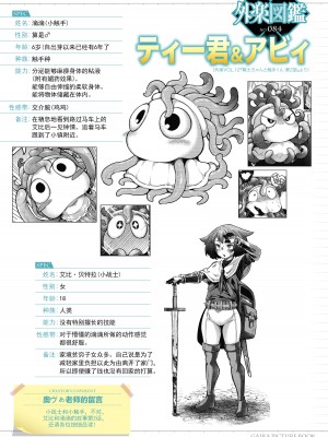 [奥ヴぁ] 戦士ちゃんと触手くん 第二話 (COMIC 外楽 Vol.12) [肉包汉化组] [DL版]_28