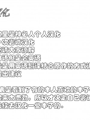 [どえむたん] NTR性癖の彼氏のためにセフレを探す女子大生ちゃん3 [神必人汉化]_4