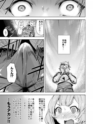 [Rev3 (もんちゃんrev3)] 高うつくで!？ (グランブルーファンタジー) [DL版]_06