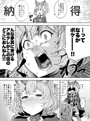 [Rev3 (もんちゃんrev3)] 高うつくで!？ (グランブルーファンタジー) [DL版]_04