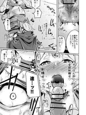 [Rev3 (もんちゃんrev3)] 高うつくで!？ (グランブルーファンタジー) [DL版]_10