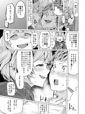 [Rev3 (もんちゃんrev3)] 高うつくで!？ (グランブルーファンタジー) [DL版]_14