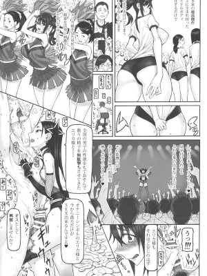 (C101) [絶対少女 (RAITA)] 魔法少女22.0 + C101 会場限定折本 (絶対純白・魔法少女)_08