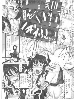 (C101) [絶対少女 (RAITA)] 魔法少女22.0 + C101 会場限定折本 (絶対純白・魔法少女)_11