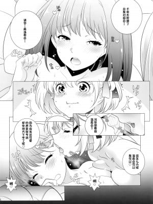 (COMIC1☆21) [まるあらい (新井カズキ)] リベンジ (リコリス・リコイル) [notuzi个人汉化]_06