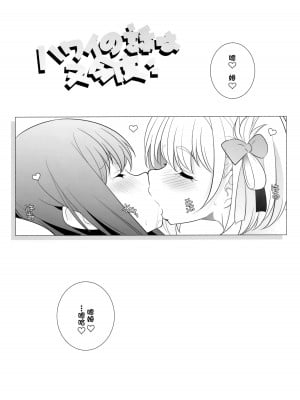 (COMIC1☆21) [まるあらい (新井カズキ)] リベンジ (リコリス・リコイル) [notuzi个人汉化]_04