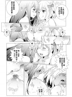 (COMIC1☆21) [まるあらい (新井カズキ)] リベンジ (リコリス・リコイル) [notuzi个人汉化]_12