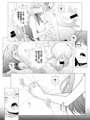 (COMIC1☆21) [まるあらい (新井カズキ)] リベンジ (リコリス・リコイル) [notuzi个人汉化]_15