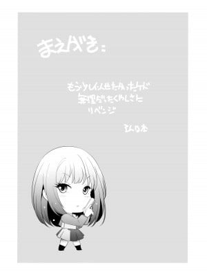 (COMIC1☆21) [まるあらい (新井カズキ)] リベンジ (リコリス・リコイル) [notuzi个人汉化]_03