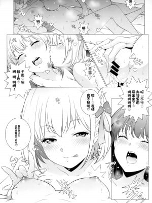 (COMIC1☆21) [まるあらい (新井カズキ)] リベンジ (リコリス・リコイル) [notuzi个人汉化]_10