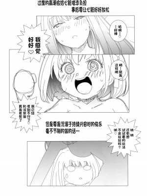 (COMIC1☆21) [まるあらい (新井カズキ)] リベンジ (リコリス・リコイル) [notuzi个人汉化]_16