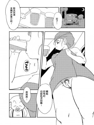 [オールドスクールアカデミー (雨珠秋比人)] DB-X ウー◯ンxブ◯マ編 (ドラゴンボール) [中国翻訳]_02