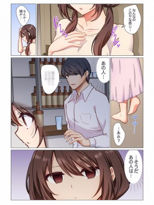 [七草天音] 16歳になった妻 01-14_055