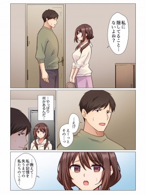 [七草天音] 16歳になった妻 01-14_245