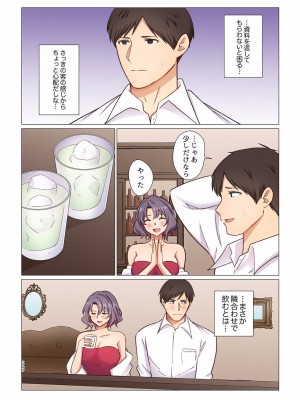 [七草天音] 16歳になった妻 01-14_189