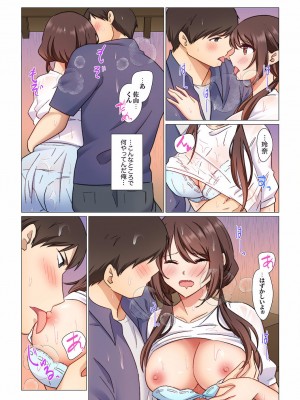 [七草天音] 16歳になった妻 01-14_078
