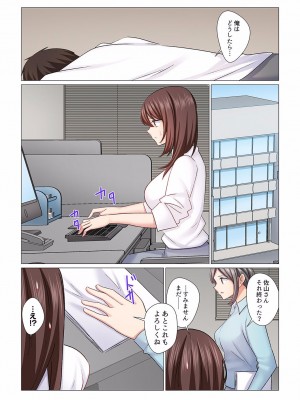 [七草天音] 16歳になった妻 01-14_395