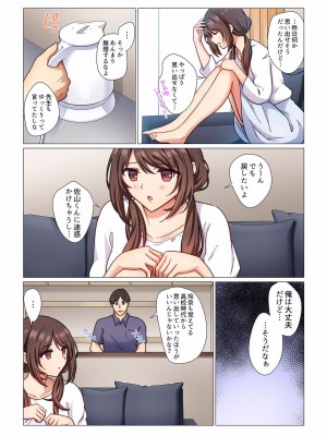 [七草天音] 16歳になった妻 01-14_062