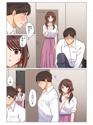 [七草天音] 16歳になった妻 01-14_197