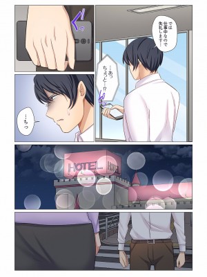 [七草天音] 16歳になった妻 01-14_371