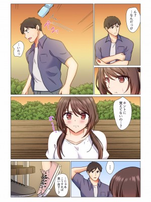 [七草天音] 16歳になった妻 01-14_068
