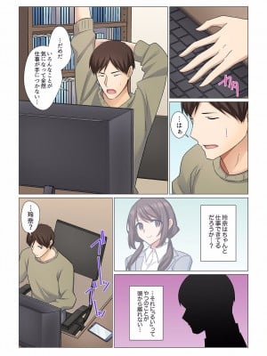 [七草天音] 16歳になった妻 01-14_340