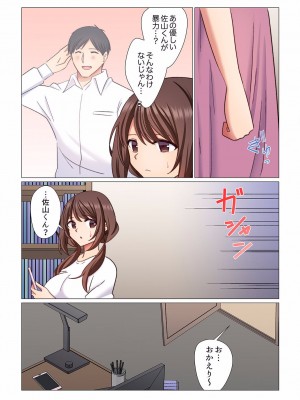 [七草天音] 16歳になった妻 01-14_196