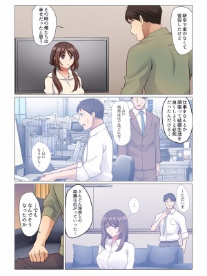 [七草天音] 16歳になった妻 01-14_247