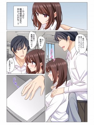 [七草天音] 16歳になった妻 01-14_326