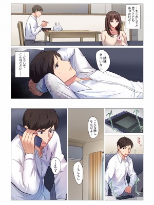 [七草天音] 16歳になった妻 01-14_007