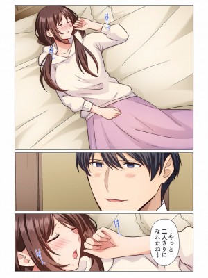 [七草天音] 16歳になった妻 01-14_256