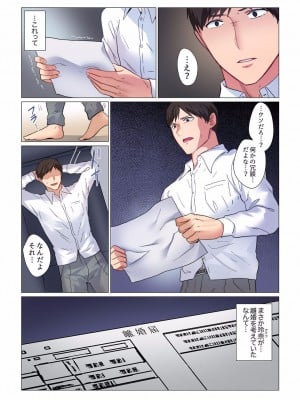 [七草天音] 16歳になった妻 01-14_006