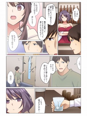 [七草天音] 16歳になった妻 01-14_281
