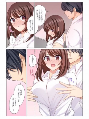 [七草天音] 16歳になった妻 01-14_333
