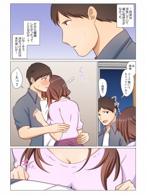 [七草天音] 16歳になった妻 01-14_101