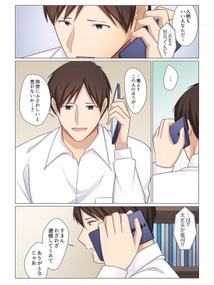 [七草天音] 16歳になった妻 01-14_392