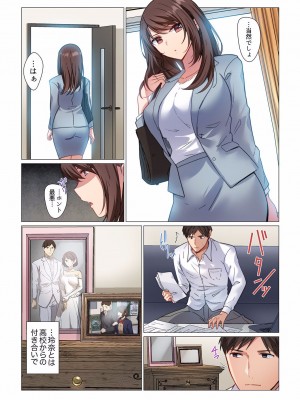 [七草天音] 16歳になった妻 01-14_004
