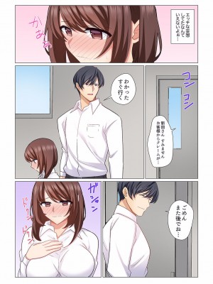 [七草天音] 16歳になった妻 01-14_337