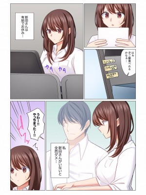 [七草天音] 16歳になった妻 01-14_396