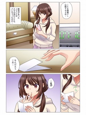 [七草天音] 16歳になった妻 01-14_287