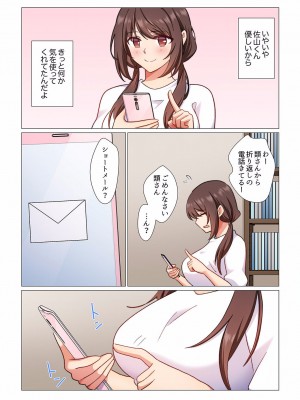 [七草天音] 16歳になった妻 01-14_170
