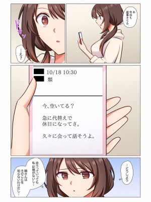 [七草天音] 16歳になった妻 01-14_227