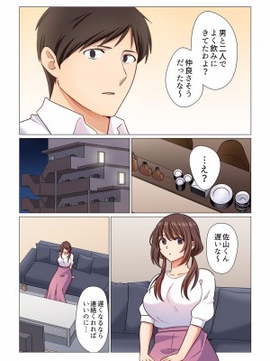 [七草天音] 16歳になった妻 01-14_193