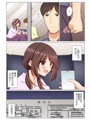 [七草天音] 16歳になった妻 01-14_094