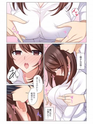 [七草天音] 16歳になった妻 01-14_334
