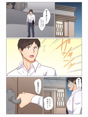 [七草天音] 16歳になった妻 01-14_182