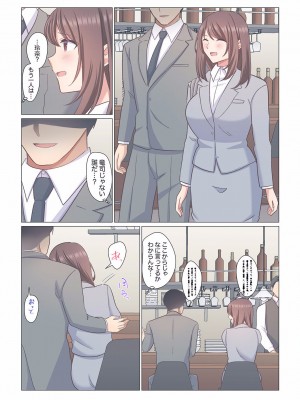 [七草天音] 16歳になった妻 01-14_096