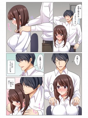 [七草天音] 16歳になった妻 01-14_331
